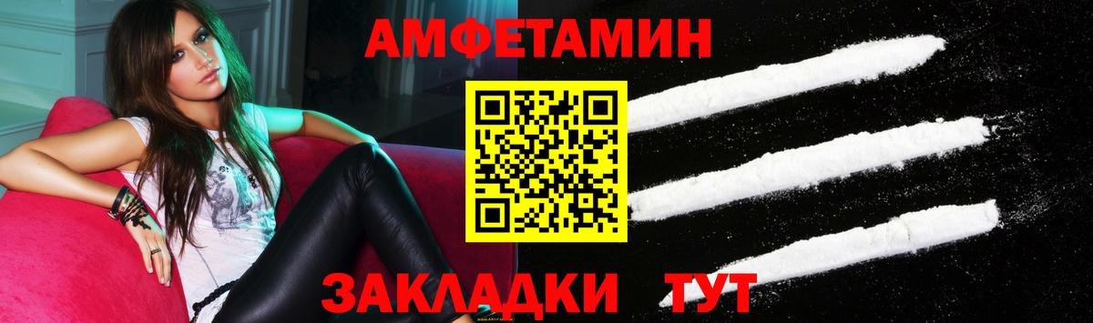 Amphetamine  АМФ 97%  Вход с VPN  Краснознаменск 