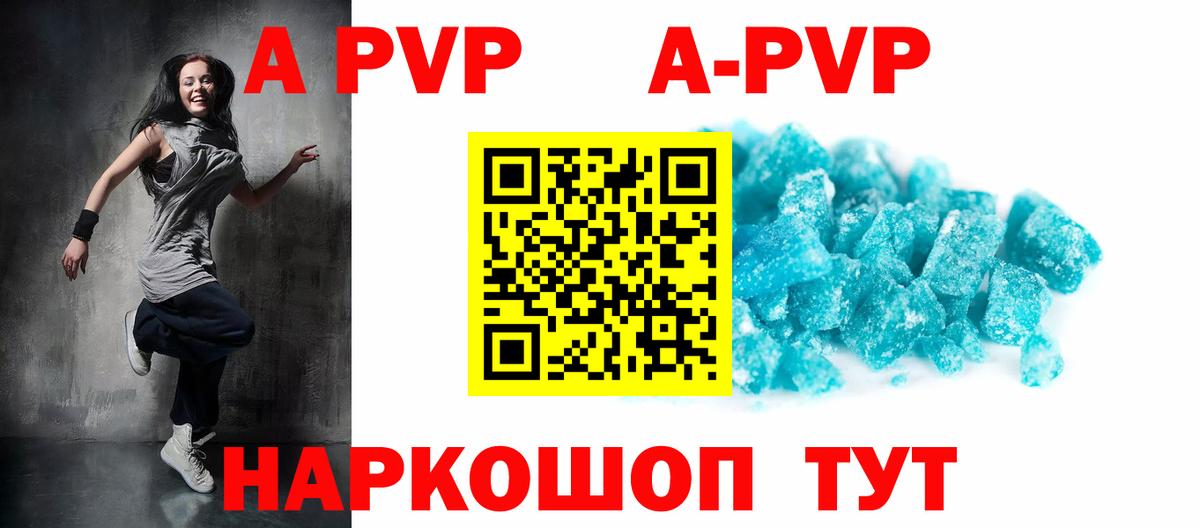 Альфа ПВП крисы CK  А ПВП мука  Краснознаменск  Вход с VPN 