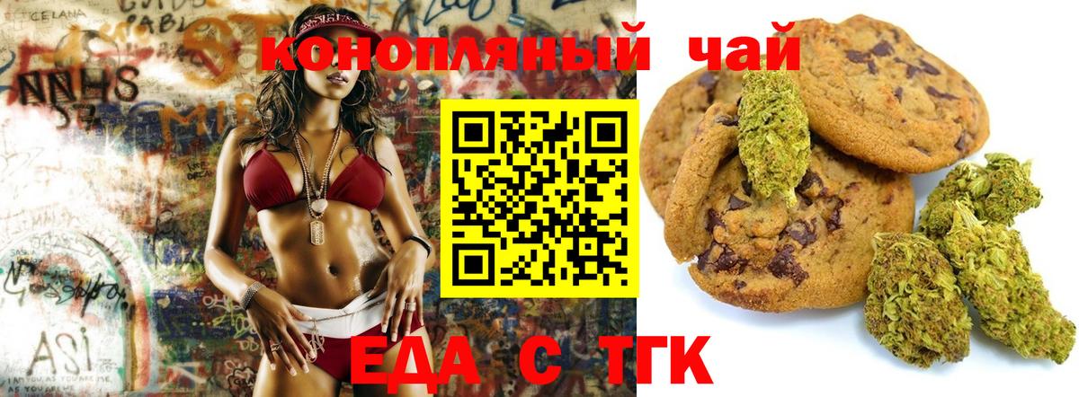 Краснознаменск  Canna-Cookies марихуана  Вход с VPN 