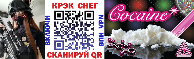 Кокаин 99% Краснознаменск