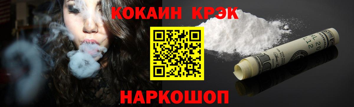 Кокаин Боливия Краснознаменск