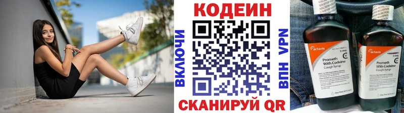 Кодеиновый сироп Lean напиток Lean (лин)  купить наркотик  Краснознаменск 