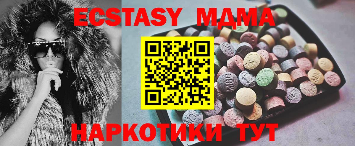 Экстази  ЭКСТАЗИ Philipp Plein  купить  цена  blacksprut зеркало  Вход с VPN  нарко площадка какой сайт  Краснознаменск 