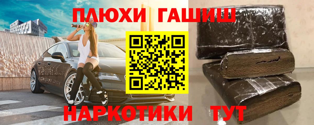 ГАШИШ hashish  Вход с VPN  закладки  Краснознаменск  Гашиш hashish 