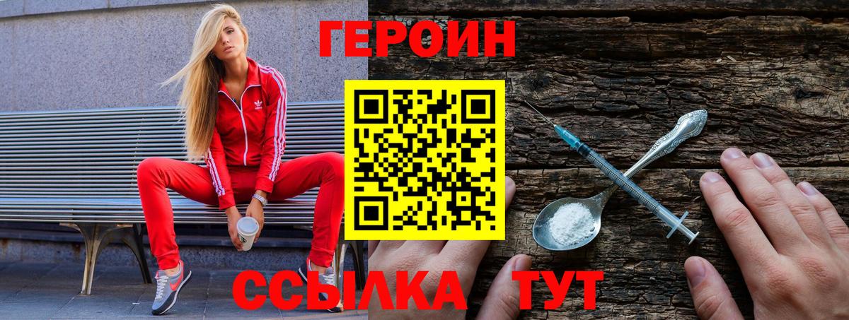 Краснознаменск  ГЕРОИН  Вход с VPN  ГЕРОИН хмурый 