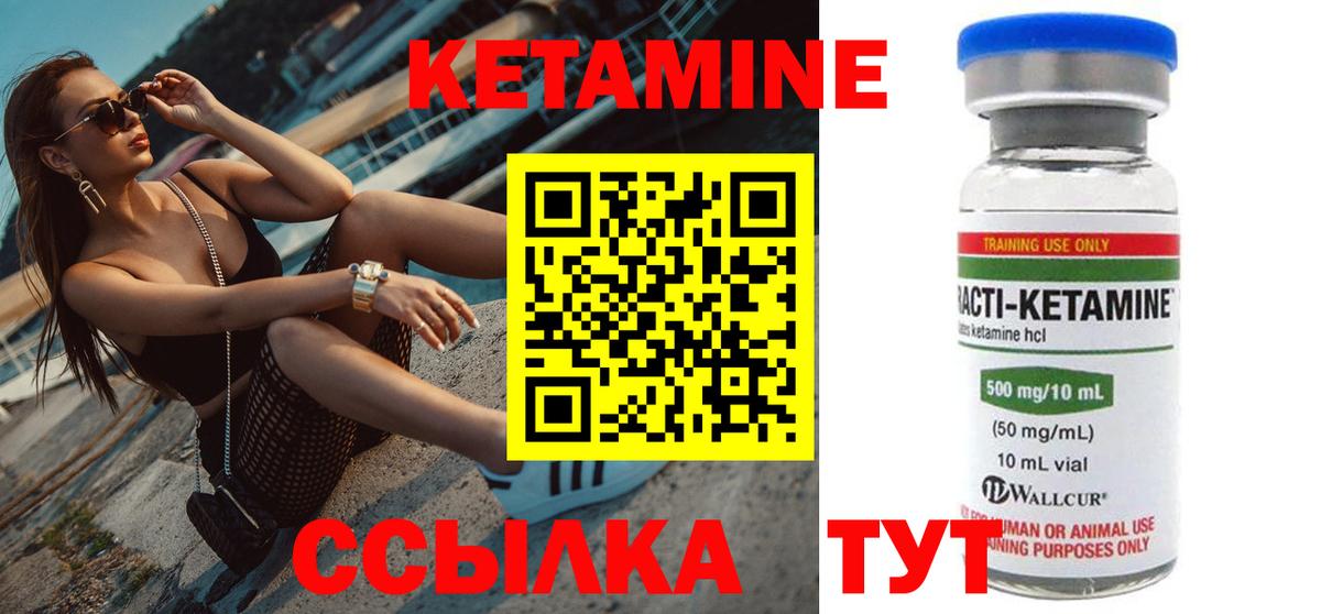 Кетамин VHQ  КЕТАМИН VHQ  Вход с VPN  Краснознаменск 