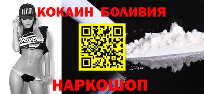 кокаин премиум Комсомольск-на-Амуре