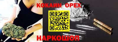 кокаин премиум Комсомольск-на-Амуре