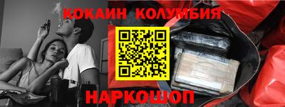 кокаин премиум Комсомольск-на-Амуре