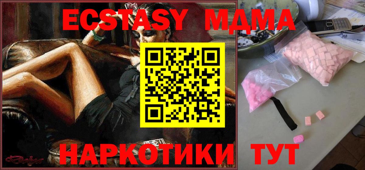 MDMA crystal  Вход с VPN  МДМА кристаллы  Краснознаменск 