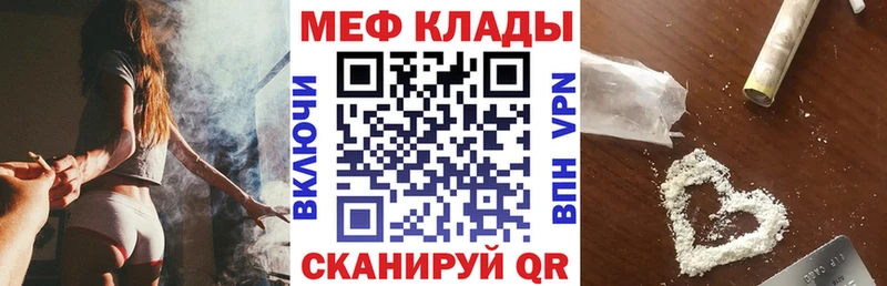 Мефедрон мяу мяу  это Telegram  Краснознаменск 