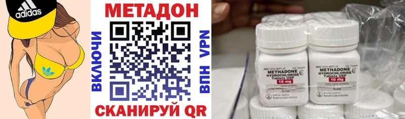 МЕТАДОН methadone  Краснознаменск 