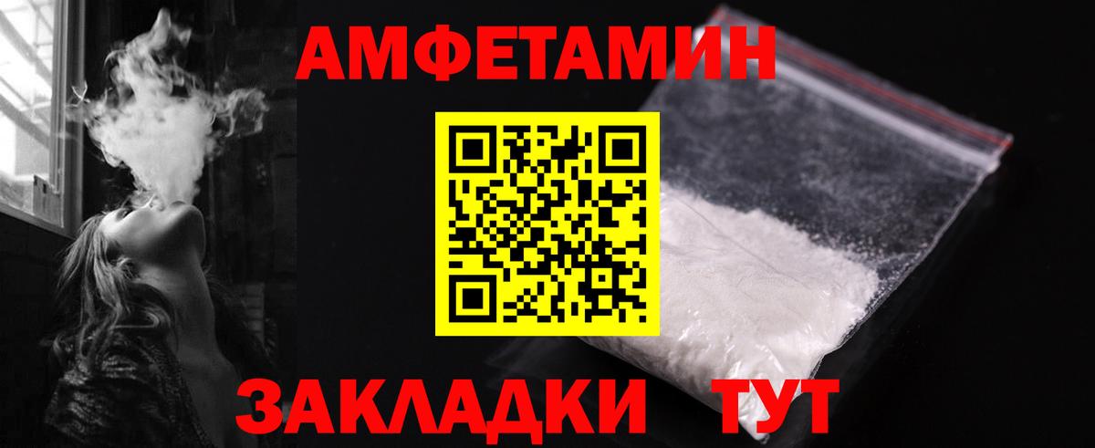 МЕТАМФЕТАМИН витя Краснознаменск