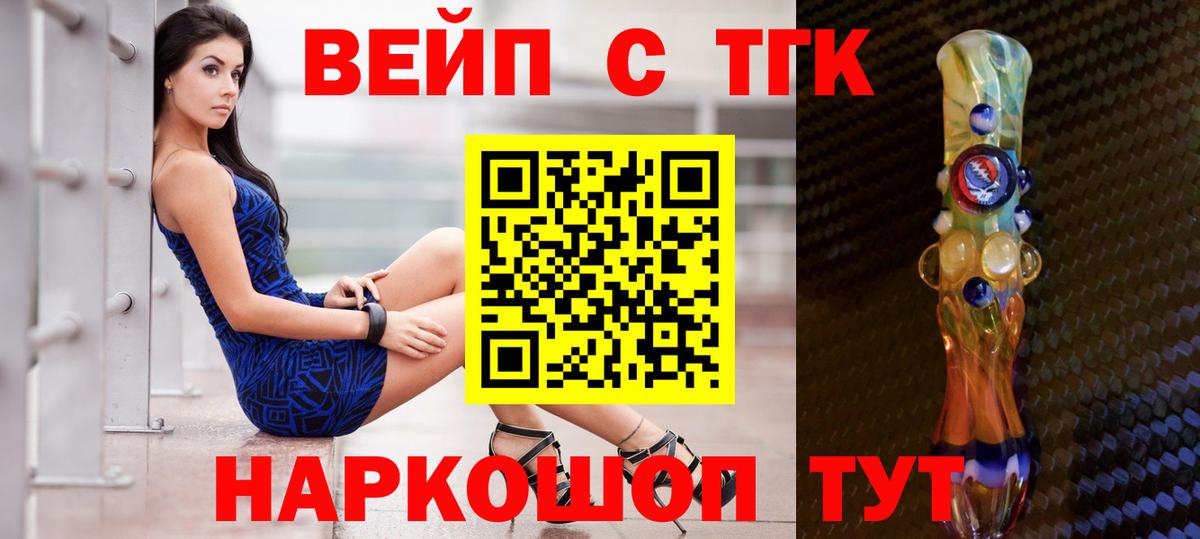 ТГК жижа Краснознаменск